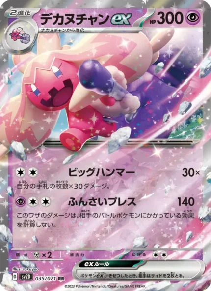 Carta de Snorlax ex de Clever Burst