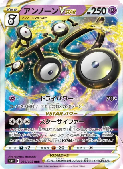 Carta de Unown VSTAR de Paradigm Shift