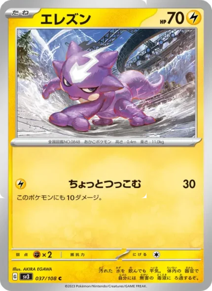 Carta de Elesa de Ruler of Black Flames