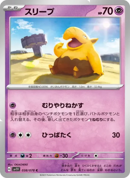 Carta de Sleep de Violet ex