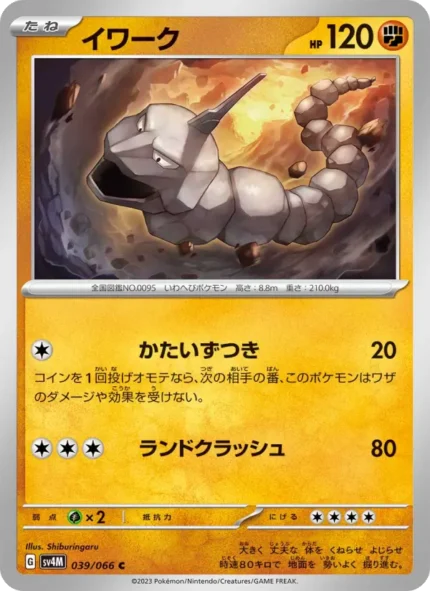 Carta de Onix de Shining Fates