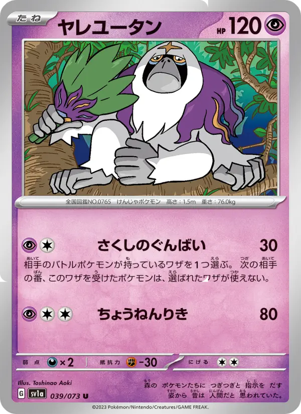 Alolan Ninetales - Triple Beat Carta de Alolan Ninetales de Triple Beat