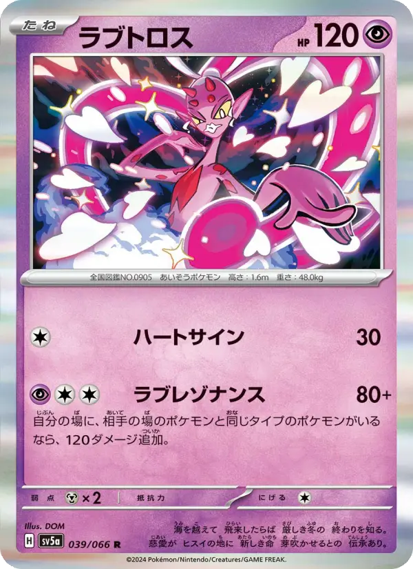 Luvdisc - Crimson Haze Carta de Luvdisc de Crimson Haze