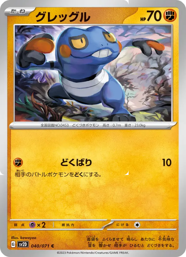 Gligar - Clever Burst Carta de Gligar de Clever Burst