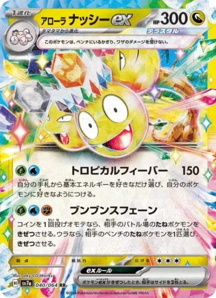 Carta de Alolan Exeggutor EX de Dragon Paradise