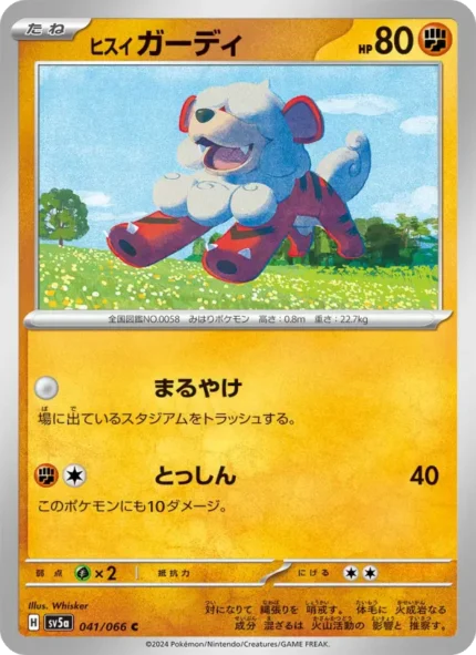 Carta de Hisuian Gardevoir de Crimson Haze
