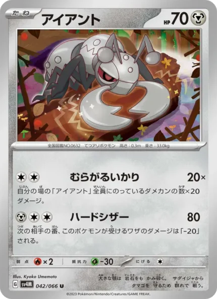 Carta de Durant de Shining Fates