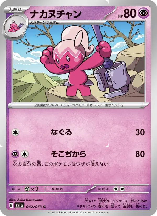 Clefairy - Triple Beat Carta de Clefairy de Triple Beat