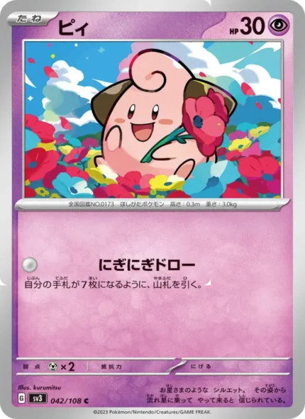 Carta de Clefairy de Ruler of Black Flames