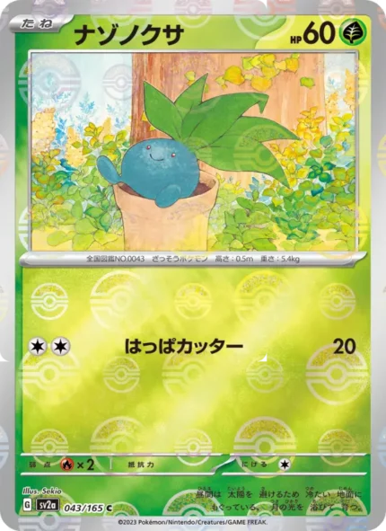 Carta de Oddish de Pokémon Card 151
