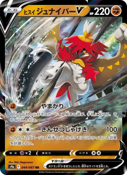 Carta de Hisuian Decidueye V de Battle Region