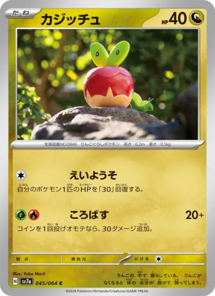 Carta de Garchomp de Dragon Paradise