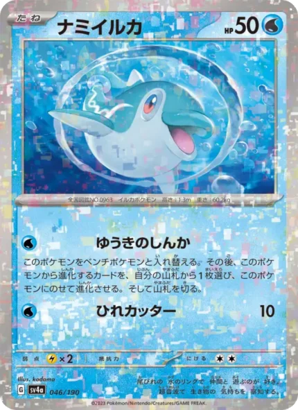 Carta de Inkay de Raging Surf