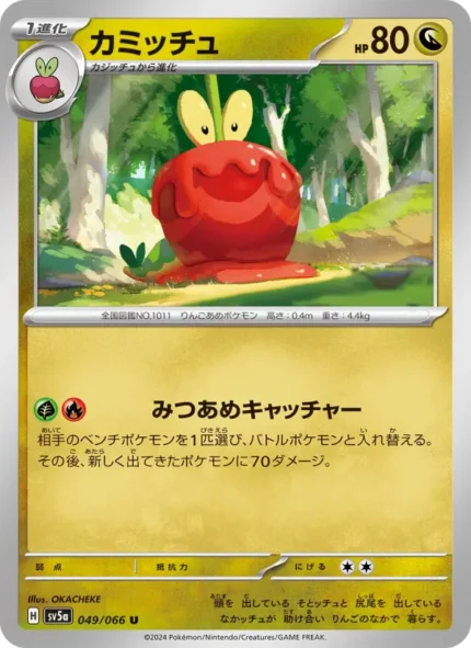 Carta de Cramorant de Crimson Haze