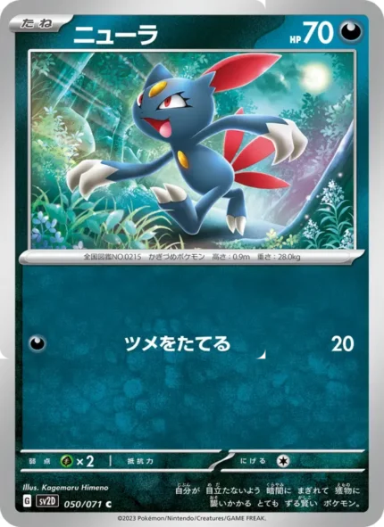 Carta de Sneasel de Clever Burst