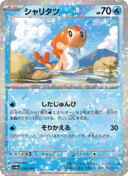 Carta de Charizard de Raging Surf