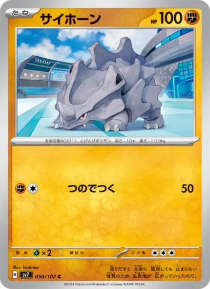 Carta de Rhyhorn de Miracle Twin