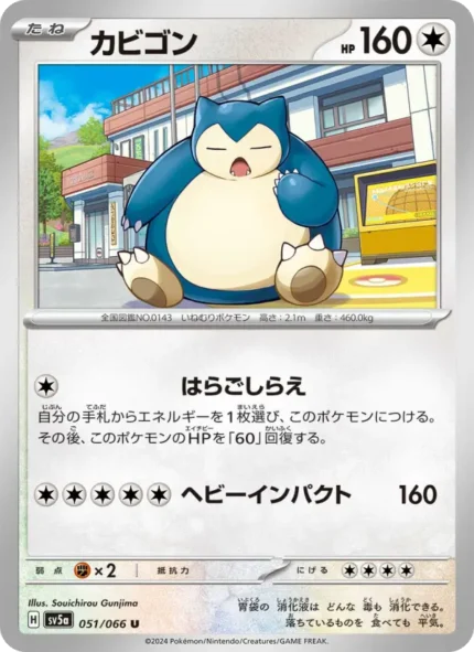 Carta de Snorlax de Crimson Haze