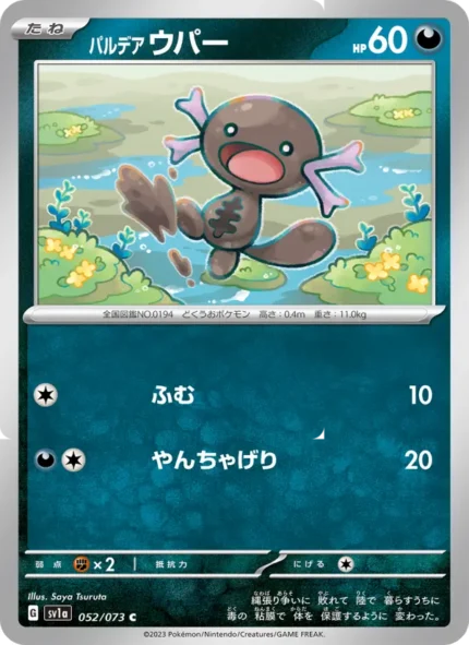 Carta de Palkia & Dialga LEGEND de Triple Beat