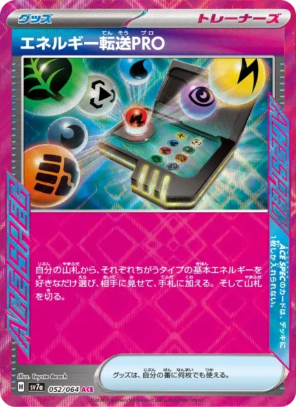 Carta de Energy Transfer PRO de Dragon Paradise