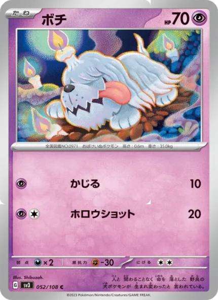 Carta de Boltund de Ruler of Black Flames