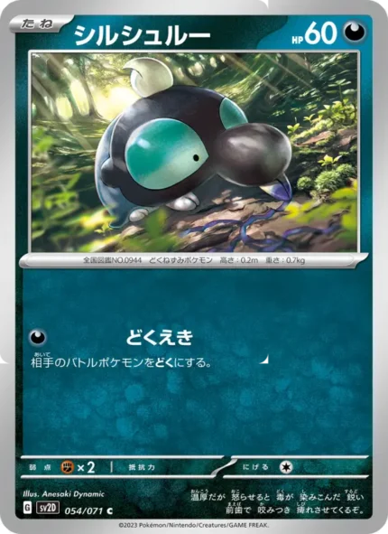 Carta de Whiscash de Craze Burst