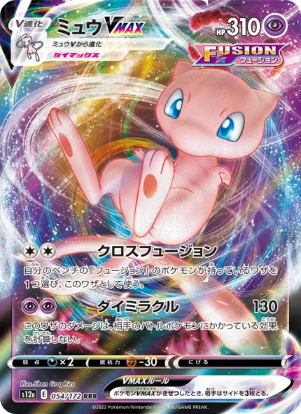 Carta de Mew VMAX de VSTAR Universe