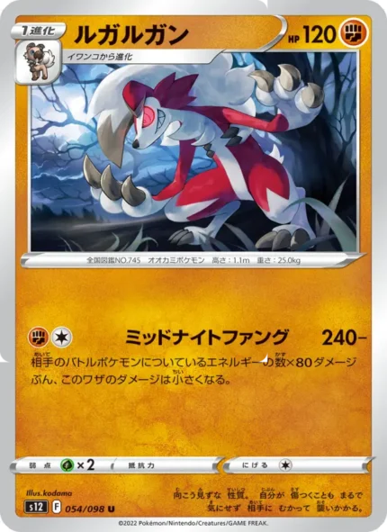Carta de Lycanroc de Paradigm Shifters