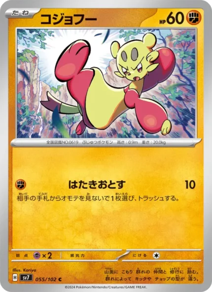 Carta de Mienfoo de Miracle Twin