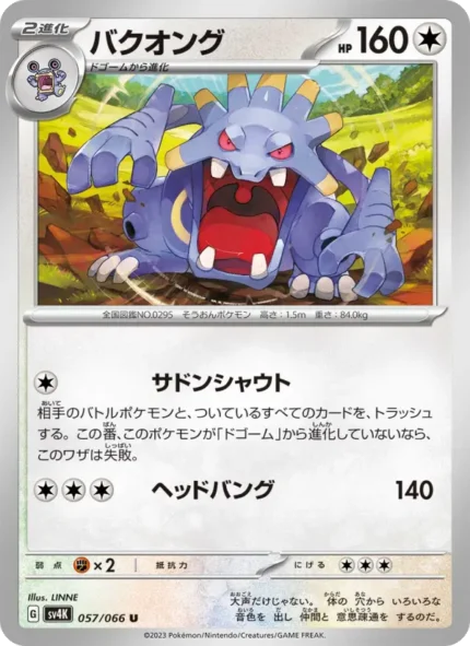 Carta de Exploud de Roaring Skies