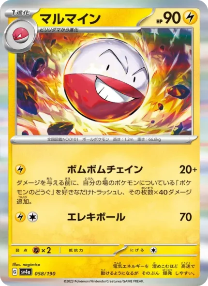 Carta de Electrode de Raging Surf
