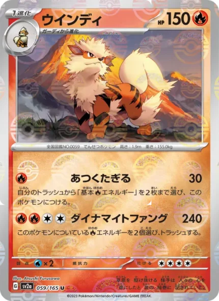 Carta de Arcanine de Pokémon Card 151