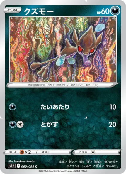 Carta de Guzma de Paradigm Shift