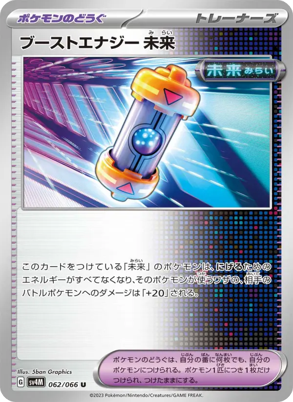 Boost Energy Future - Shining Fates Carta de Boost Energy Future de Shining Fates
