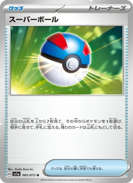 Carta de Great Ball de Triple Beat