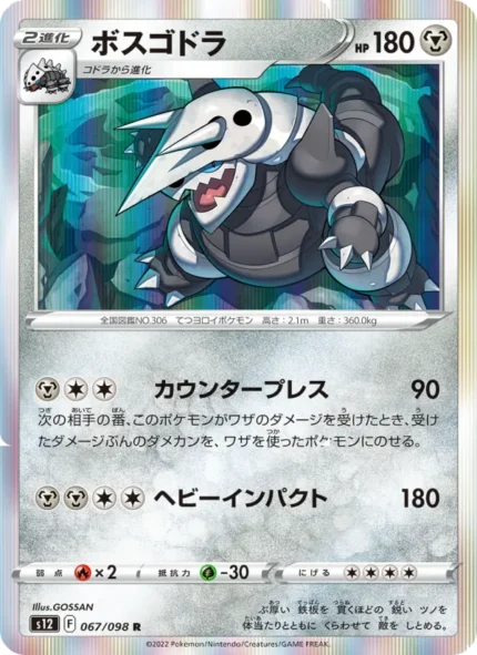 Carta de Tyranitar V de Paradigm Shift