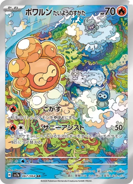 Carta de Castform Sunny Form de Dragon Heaven