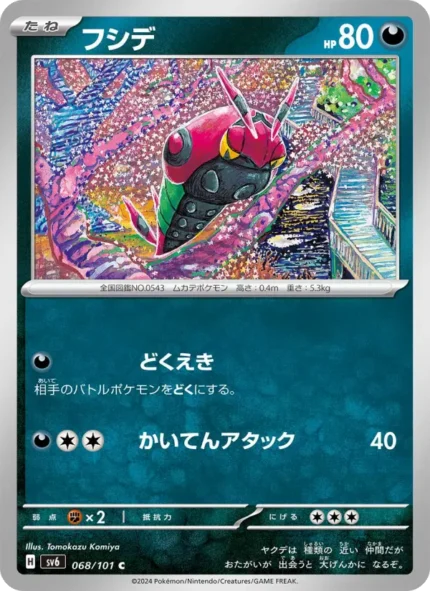 Carta de Wimpod de Mirage's Mewtwo