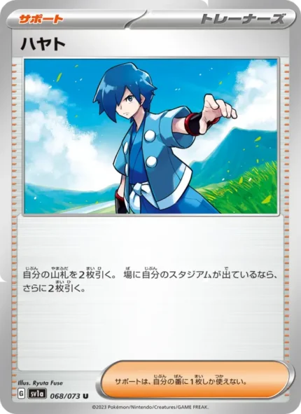 Carta de Blue's Tactics de Triple Beat