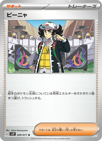 Carta de Peony de Snow Hazard