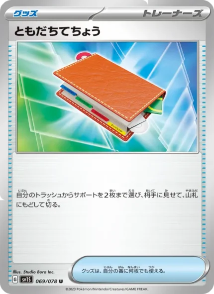 Carta de Friend Notebook de Scarlet ex