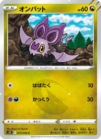 Carta de Noivern de Paradigm Shift