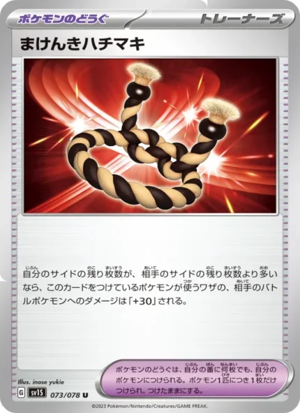 Carta de Fighting Fury Belt de Scarlet ex