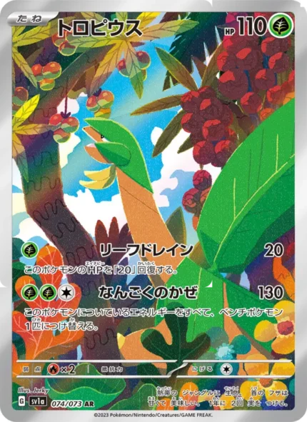 Carta de Tropius de Triple Beat