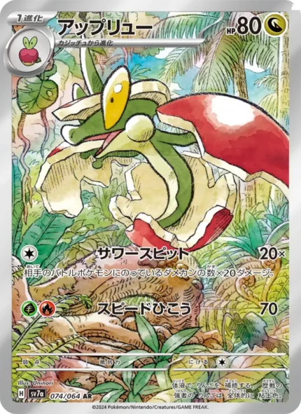 Carta de Applin de Dragon Paradise