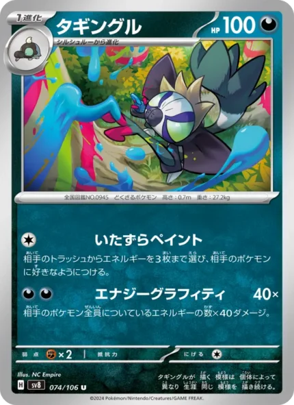 Carta de Tag Call de Super-Burst Impact