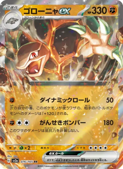 Carta de Golem ex de Pokémon Card 151
