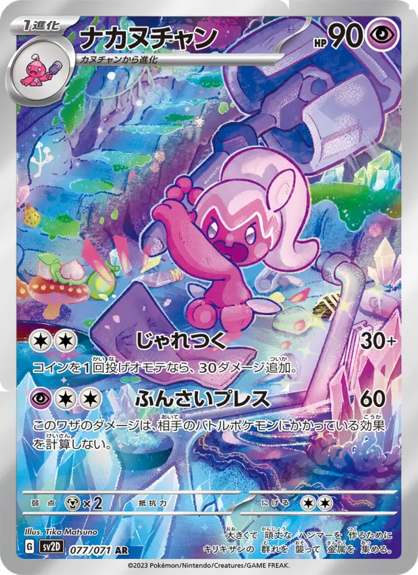 Clefable - Clever Burst Carta de Clefable de Clever Burst