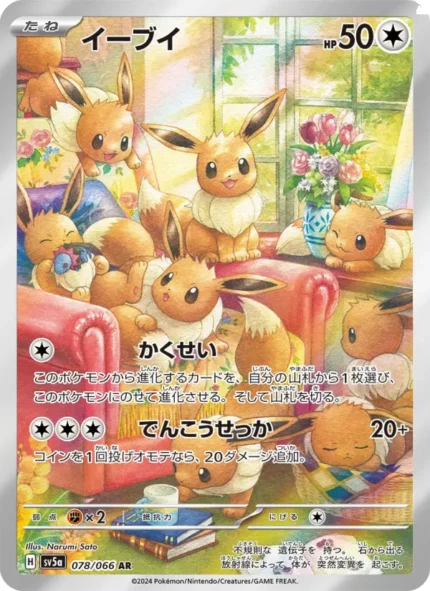 Carta de Eevee de Crimson Haze