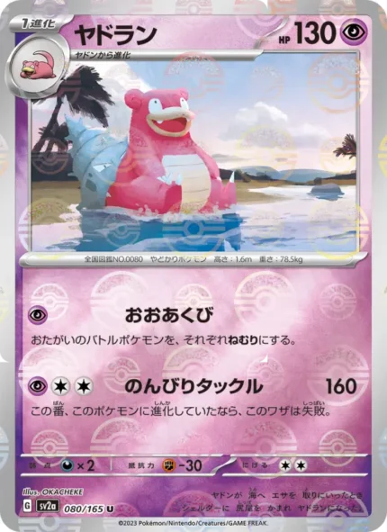 Carta de Slowbro de Pokémon Card 151